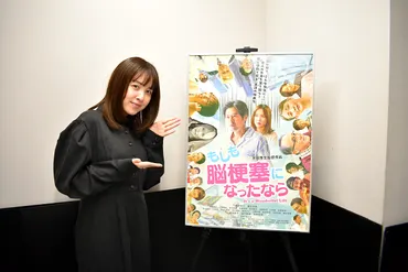 もしも脳梗塞になったなら』藤井武美 オフィシャル・インタビュー&脳梗塞を経験した麻木久仁子と入間国際宣言の千葉ゴウの推薦コメント解禁!