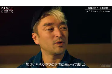 43歳チャラ男経営者、異国の地で14歳年下彼女を置き去りに 番組史上初の゛展開゛にスタジオ戦慄 