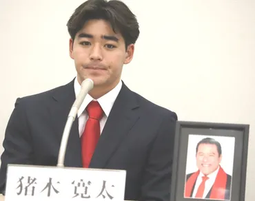 猪木さんの孫も格闘技の道へ 寛太さん「ボクシングをやりたい」プロも視野 もう一人はＵＦＣ参戦目標