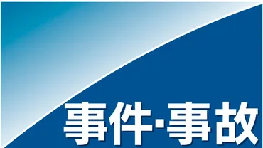 投資詐欺、暗号資産計万円相当被害三原市で男性人