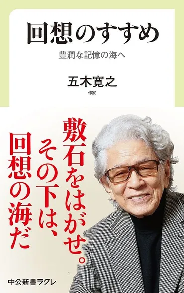 ページ目)五木寛之「太地喜和子は、どこか聖なる場所からやってきた女という気配があった~ガルシア・ロルカの影」【短期集中連載】忘れえぬ女性(ひと)たち