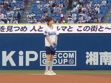 フリーアナ高島彩、浜スタに登板！…プリウスPHV に乗ってマウンドへ 