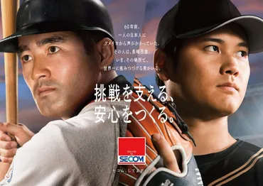 野球】大谷翔平と長嶋茂雄さんのツーショット写真。21年前に書いた記事を追憶 