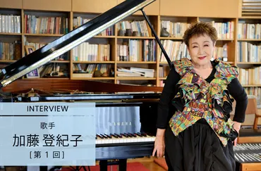 不安はね、脳が嬉しがるの」——加藤登紀子さんが教える゛さかさ゛の発想で人生を楽しむ方法