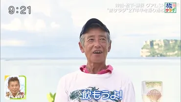 神田正輝、旅サラダ卒業と実家問題：健康と相続の狭間で（？マーク）旅サラダ卒業と空き家問題：神田正輝の現在地