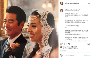 キャシー中島と長女・七奈美さん、家族の絆と時を超えた愛：14年経っても変わらない想いとは？キャシー中島、長女・七奈美さんへの変わらぬ愛情と家族の絆