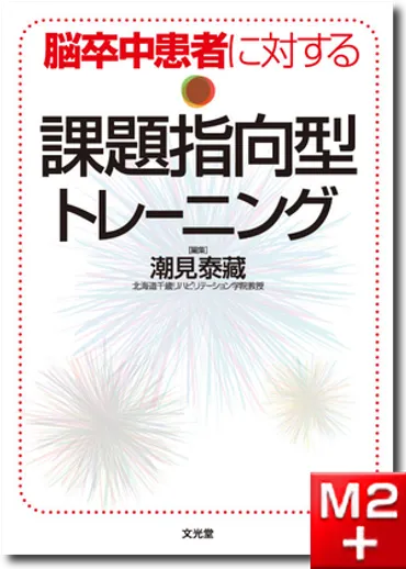 脳卒中研究の最前線：最新情報と未来への展望？脳卒中研究の進展と臨床応用