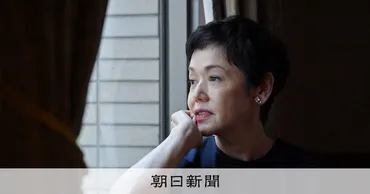 自分にウソをつかない」 大竹しのぶさんは教師の父から教わった：朝日新聞