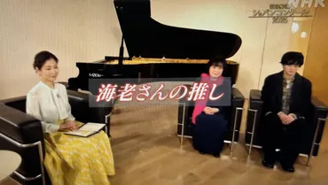TV】徹底解剖 ショパンコンクール2025 : PIOピアノ雑記帳
