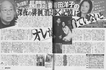 長門裕之と南田洋子の愛と介護：認知症と向き合った夫婦の軌跡とは？長門裕之と南田洋子：認知症介護を通して見えた夫婦の絆と葛藤