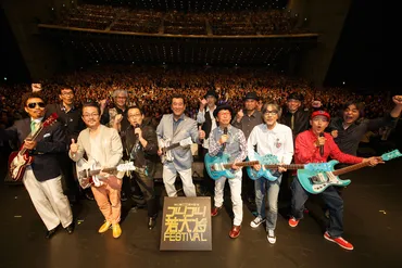 超豪華メンバーに2日間で1万人集結 ゴー！ゴー！若大将FESTIVAL開催！ 加山雄三、「生涯に一度だけだと思う。幸せだな～」 