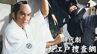 時代劇 大江戸捜査網