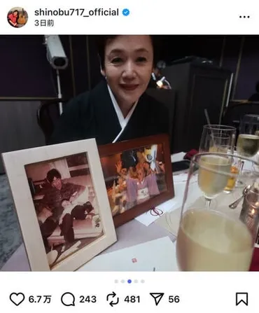 大竹しのぶ 長男・二千翔さん結婚式での2ショット披露「本当に素敵」「見違えるような美男子に」「泣けました」とSNSほっこり  近年の結婚式事情について解説 