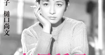 有馬稲子の波乱万丈な人生とは？映画史を彩った女優の魅力に迫る！（？マーク）女優・有馬稲子の華麗なる軌跡と現在