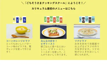 この夏はおうちのキッチンを教室に！【本日開講】料理家 栗原心平による「ごちそうさまクッキングスクール」 