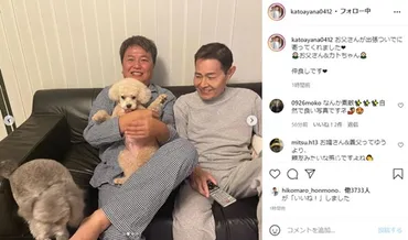 夫が父より30歳年上！ 加藤綾菜、加トちゃん＆父親の2ショットに反響「仲良しが伝わる」「親友みたいな感じ」（1/2） 