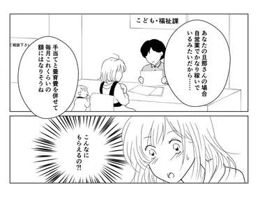 第3話】ワンオペ育児が辛い！つい夫にキツく当たったら、離婚を言い渡されました 