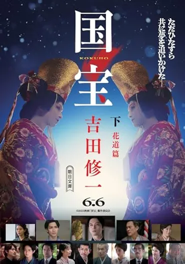 歌舞伎の屋号と序列がわかると面白い！並び順や掛け声に隠されたルール 