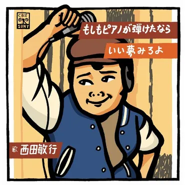 第７５回ＮＨＫ紅白歌合戦の勝敗を決した、西田敏行「もしもピアノが弾けたなら」を追悼合唱した竹下景子、武田鉄矢、田中健、松崎しげる、そしてもう一人の男  