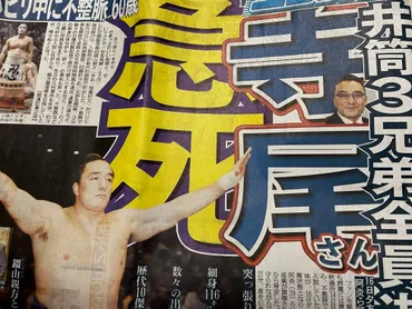 寺尾さんと錣山部屋の思い出 – akasakacycle