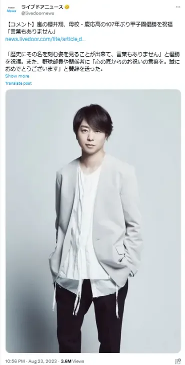 慶應義塾幼稚舎」出身と知らなかった有名人ランキング