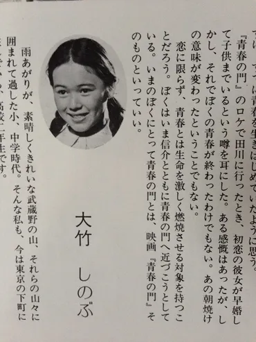 大竹しのぶ、女優としての軌跡と、その生き方とは？大竹しのぶ、鮮烈デビューから現在まで