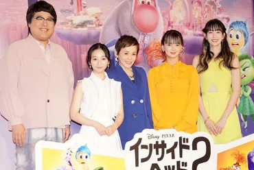 大竹しのぶ、「皆さんの心がヨロコビでいっぱいになることを願っています」『インサイド・ヘッド２』で描かれる゛感情の嵐゛に魅了