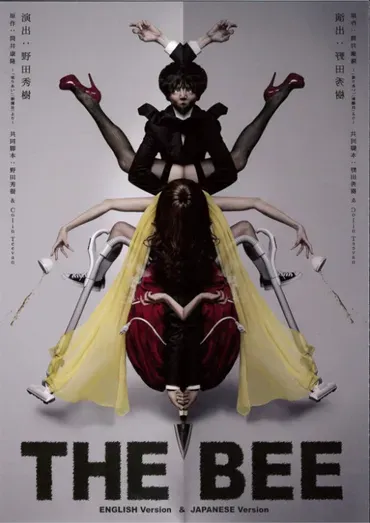 大竹しのぶと野田秀樹の関係はどうなる？舞台、恋愛、そして未来への展望？大竹しのぶと野田秀樹：過去の恋愛、舞台、そして現在