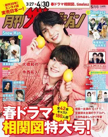 加賀千景のプロフィール・画像・写真 