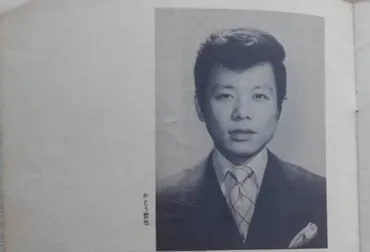 実の母親＆父親リサーチ！』加藤和也／若い頃男前？双子のワードとは？ 