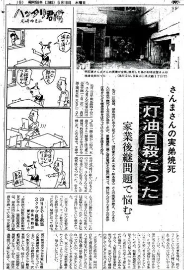 明石家さんまファミリー論：家族愛と笑いの原点、未来への絆とは？さんま、二千翔、IMALU… 芸能界を彩る家族の物語