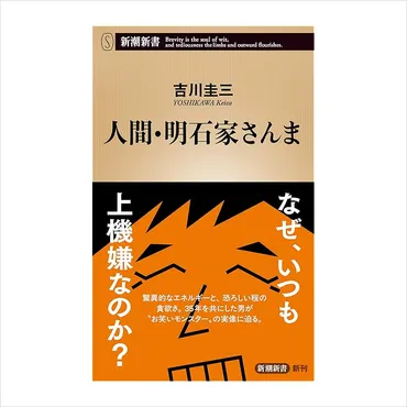明石家さんま、40歳長男の挙式に参列していた…… 「全員感動して泣いちゃうパーティー」に゛元妻゛は「たくさんの人にこの子が愛されてきたんだ」【芸能人 ファミリー2025】 （2/2） 