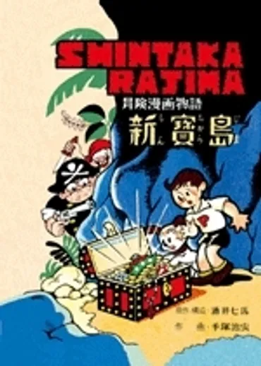手塚治虫、漫画家人生を振り返る！：漫画とアニメ、革新と影響の軌跡とは？手塚治虫作品、新たな展開と影響力