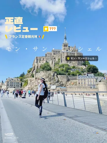 モン・サン・ミッシェルの日帰りバスツアー【正直レビュー】