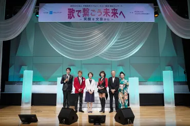 福祉コンサート 「歌で繋ごう未来へ ～笑顔を文京から～」