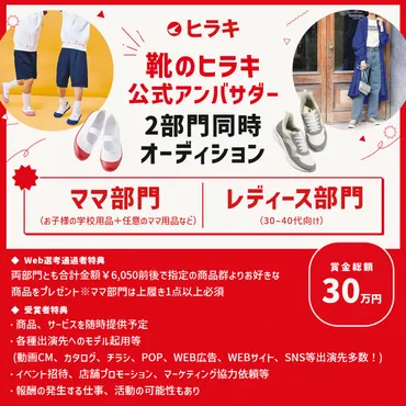 オーディションサイトnarrow（ナロー）