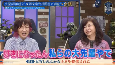 私はもう2度と男のことを好きにならない」大竹しのぶ、最初の夫と死別後に…清水ミチコが衝撃秘話を明かす