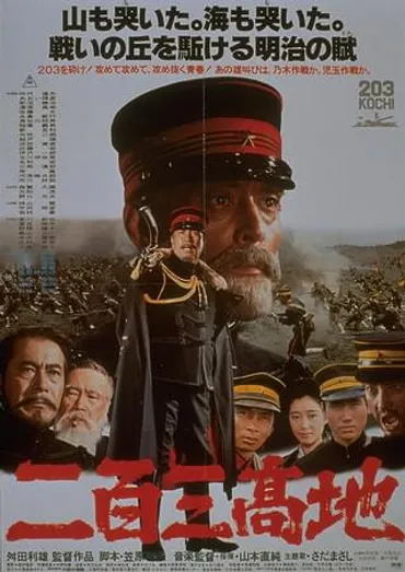 花と竜（1962） : 作品情報・キャスト・あらすじ 