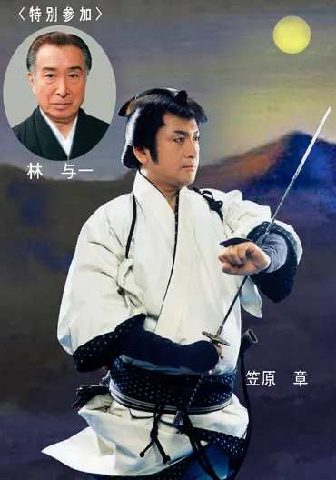 本格時代劇を令和の演出で 若獅子結成35周年記念公演『国定忠治』東京・名古屋・大阪にて上演決定 カンフェティでチケット発売 