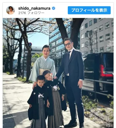 中村獅童、家族4ショット公開 レアな妻の姿に反響「お綺麗ですね～!!」「素敵」 