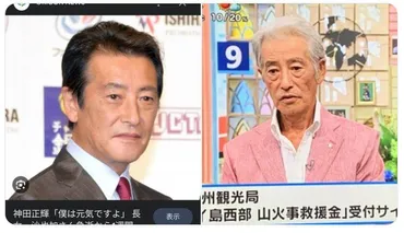 神田愛花の父親は神田正輝?噂の真相を徹底調査！母親や兄弟についても