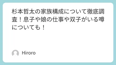 杉本哲太の家族構成について徹底調査！息子や娘の仕事や双子がいる噂についても！ 