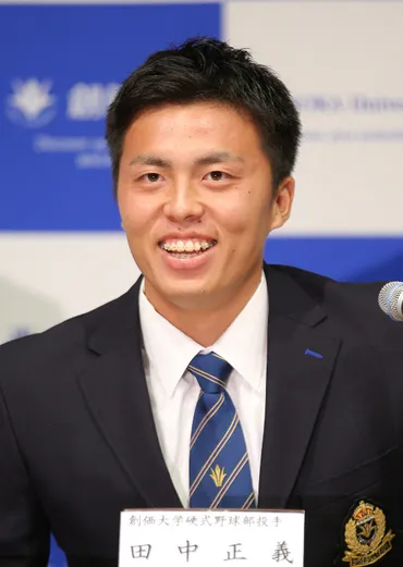 田中正義投手の軌跡：ドラフト1位から日ハム守護神へ、その活躍は？プロ野球選手・田中正義の野球人生を振り返る