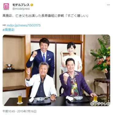 高島彩アナウンサーと父・竜崎勝を振り返る！アナウンサーランキングと家族の絆とは？意外な家族関係！高島彩アナと父・竜崎勝の知られざる物語