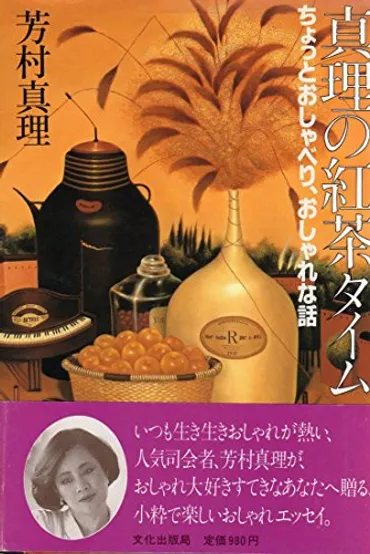 爆報フライデー「芳村真理歳、共演の井上順と年ぶりの再会を果たすその理由は…感音性難聴を告白?」▽反骨のファッション道とは…【年月日(金曜日)放送内容】