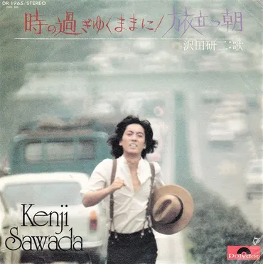 沢田研二、華麗なる軌跡を振り返る！～時代を彩ったエンターテイナーの魅力とは？ジュリー、音楽、結婚、そして今～沢田研二の輝かしいキャリアを徹底解剖！