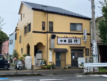 平塚市】62年愛された「中華 囍珍」が閉店へ 