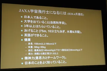 宇宙が職場のワーキングマザー、山崎直子さんはどう宇宙飛行士となり子育てしてきたか？ 