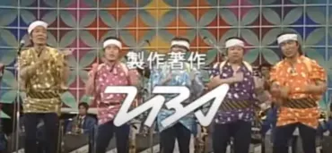 高木ブーさんの歩んだ人生☆ー軌跡ー☆