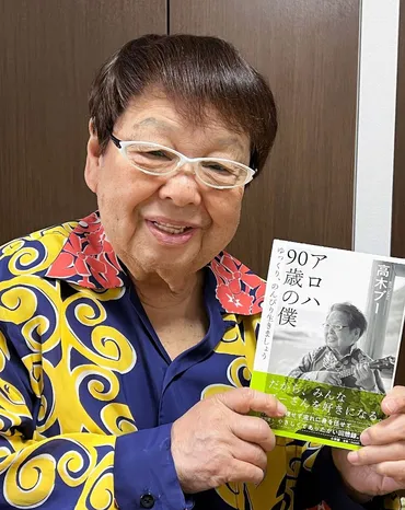 高木ブー、大学生になった孫と美容院へ「月はワクワクする季節だね」